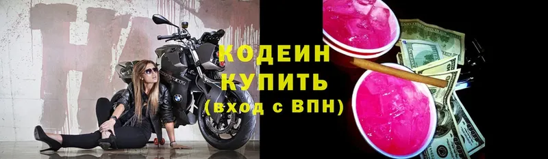 ОМГ ОМГ ССЫЛКА  что такое   Орлов  Кодеин напиток Lean (лин) 