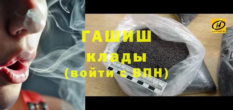 ГАШИШ hashish  Орлов 