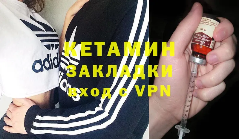 Кетамин VHQ  Орлов 